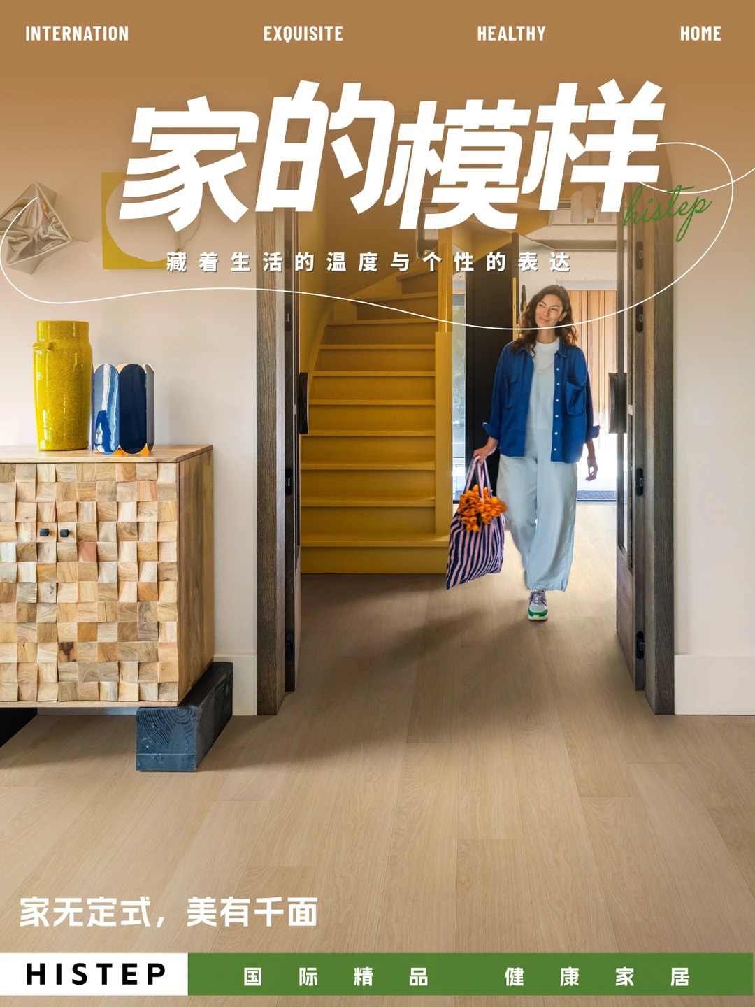 不同的家庭，在得高找到專屬的“腳下風(fēng)景”